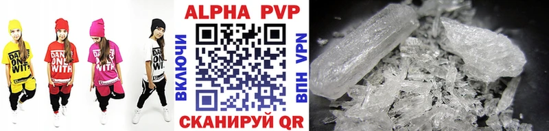 Alpha-PVP VHQ  ОМГ ОМГ вход  Черняховск 