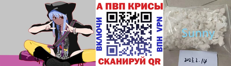 Alpha PVP Соль Черняховск