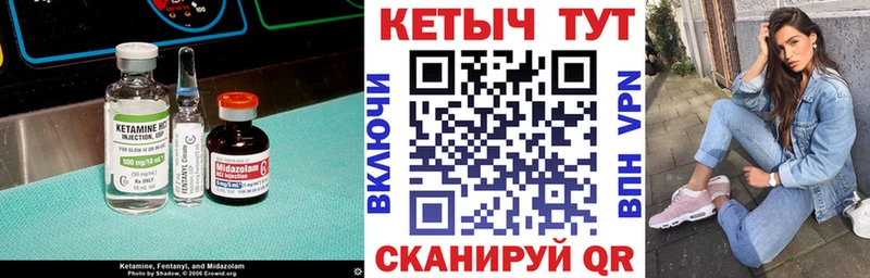 Кетамин VHQ  Черняховск 