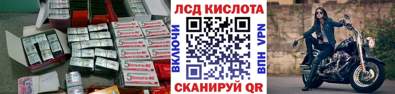 это как зайти  Черняховск  ЛСД экстази ecstasy 