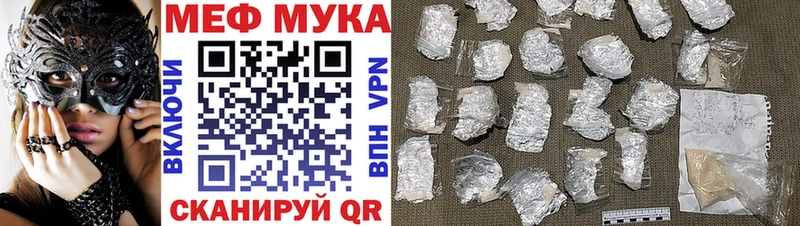 Меф mephedrone  наркотики  Черняховск 