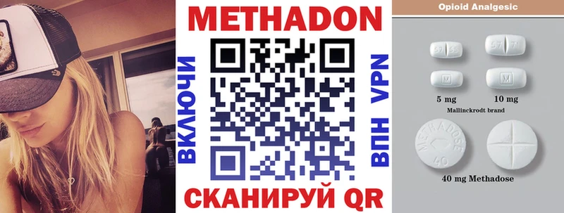 МЕТАДОН methadone Черняховск